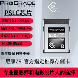 ProGrade Digital 铂格瑞 CFexpress TypeB卡1700M/S 铂金版650GB