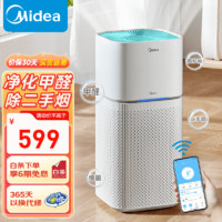 Midea 美的 空气净化器净化甲醛家用新风机净离子全屋换气除雾霾烟味灰尘吸猫毛智能数显美居互联消毒机