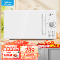 Midea 美的 快捷家用微波炉 家用小型迷你 360°