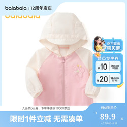 balabala 巴拉巴拉 宝宝上衣婴儿外套女童连帽轻盈透气舒适造型可爱萌200223105002