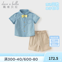 戴维贝拉（DAVE＆BELLA）男童休闲套装洋气宝宝衣服儿童衬衫五分裤两件套2024夏季童装 牛仔蓝 73cm(身高66-73cm)