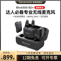 Saramonic 枫笛 Blink500 B2+无线领夹式麦克风手相机降噪收音麦器直播短视频