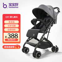 宝宝好 QX1婴儿推车0-3岁婴儿车可坐可躺婴儿推车轻便折叠手推车儿童推车 QX1-526（纳多灰）+礼包