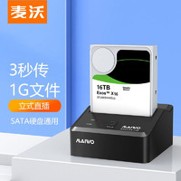 MAIWO 麦沃 2.5/3.5英寸 SATA硬盘底座 USB 3.0 K300U3S