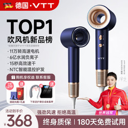 vtt家居 VTT高速吹风机家用大功率负离子养护发大风力速干不伤发低噪音便携吹造型专业电吹风筒送礼物