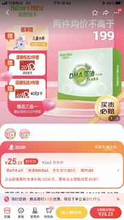 Nature’s Nutra 莱思纽卡 儿童DHA藻油胶囊凝胶糖果ARA 60粒