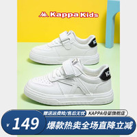 Kappa 卡帕 Kids卡帕儿童鞋男童运动鞋春季轻便中大童小白鞋子女童 米/白黑单鞋四季可穿 33码