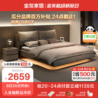 QuanU 全友 家居 悬浮床现代简约磨砂布艺软床大靠包双人床1.8米卧室床115039