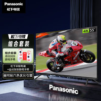 Panasonic 松下 LX580C 55英寸 全面屏电视机 AI语音唤醒4K开机无广告2+32G TH-55LX580C+运动加加游戏手柄