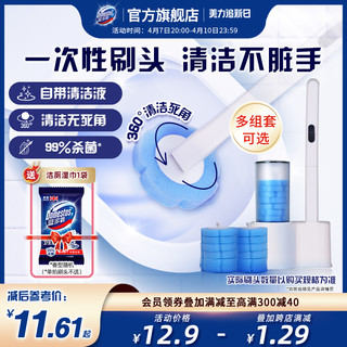 DOMESTOS 蓝多霸 一次性马桶刷除垢杀菌去黄去味1刷杆+6刷头