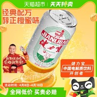 88VIP：JIANLIBAO 健力宝 经典罐橙蜜味330ml×6罐×2提