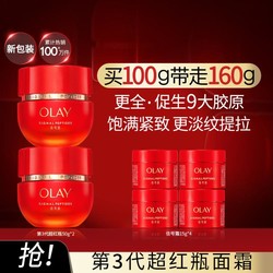 OLAY 玉兰油 信号霜抗老面霜女信号肽抗皱紧致淡纹保湿