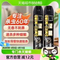 88VIP：black swirl-wind 黑旋风 蟑螂药杀蟑喷雾无香型600ml*2瓶杀蟑气雾剂杀虫剂蟑螂喷雾