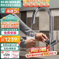 KOHLER 科勒 净水器龙头厨房两用龙头可连接过滤装置