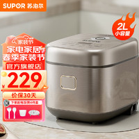 SUPOR 苏泊尔 电饭煲 电饭锅小型1-2-3人家用2升智能小电饭SF20FC9005 2L