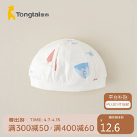 Tongtai 童泰 四季0-3个月婴儿男女胎帽TS33Y546 蓝色 38-42cm