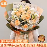 幽客玉品 鲜花速递11朵香槟玫瑰花束生日表白送女友老婆全国同城配送 11朵香槟玫瑰花束—我爱你