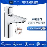 百亿补贴：GROHE 高仪 可抽拉面盆冷热水龙头卫生间洗手盆洗脸盆水龙头