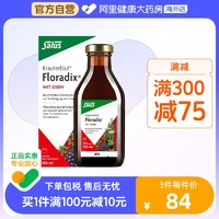 Salus Floradix 德国铁元红铁口服液成人孕妇儿童补铁补气血250ml