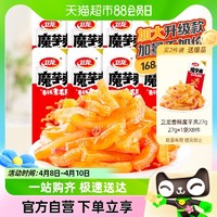 88VIP：WeiLong 卫龙 辣条魔芋爽香辣味27g*7袋休闲解馋零食小吃即食素毛肚素肉