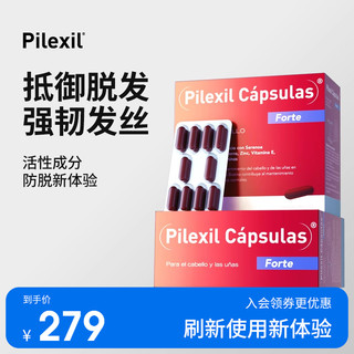 Pilexil西班牙防脱胶囊锯叶棕提取多重维生素固发营养安全软胶囊