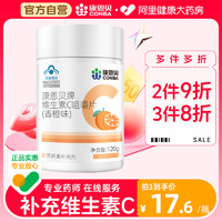 CONBA 康恩贝 维生素C咀嚼片香橙味100片正品补充成人VC