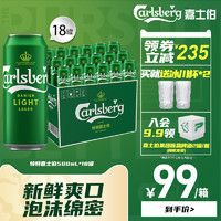 Carlsberg 嘉士伯 特醇啤酒500ml*18罐啤酒/整箱 官方正品