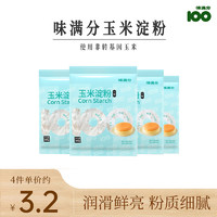 味满分 玉米淀粉食用糯米面粉 200g*4袋