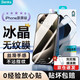  Benks 邦克仕 苹果15/15promax钢化膜iphone15pro手机零感膜高清防窥蓝光贴膜 全屏防爆丨听筒尘网 iPhone 15 Pro Max　