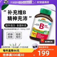 Jamieson 健美生 维生素B族复合片（缓释型）-100mg 120片