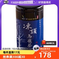TEA EXPO 新凤鸣 冻顶乌龙茶铁罐装3分火浓香型300g茶叶台湾高山茶