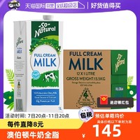 澳伯顿 澳洲So Natural澳伯顿牛奶3.6g全脂1L*12盒*2早餐整箱装