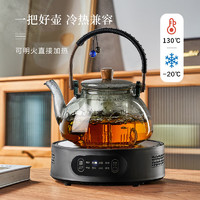 TEAHUE 忆壶茶 YI HU TEA）蒸煮茶壶电陶炉加热煮茶器 蒸煮双内胆 壶+缁黑电陶炉 900ml