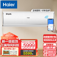 Haier 海尔 空调挂机3匹 雷神者 家用新一级能效变频节能冷暖壁挂式自清洁空调KFR-72GW/22KEA81U1[家电]