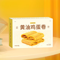 囍从蟹来 一只小叉叉黄油鸡蛋卷 480g/箱（40包）