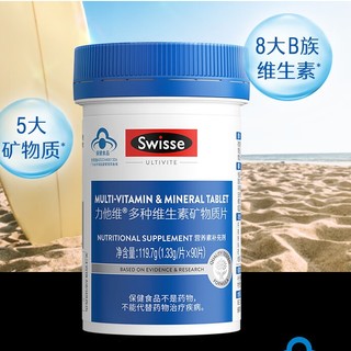 Swisse 斯维诗 力他维 男士多种维生素矿物质片90片