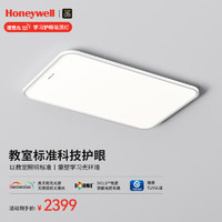 霍尼韦尔（Honeywell） 客厅护眼吸顶灯LED全光谱防蓝光防频闪 理想光系列 02LGen 110W(适用16-22㎡)