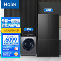 Haier 海尔 冰洗套装超大容量四开门冰箱BCD-545WFPB+滚筒洗衣机全自动10KG EG100HPLUS6SU1（附件仅展示）