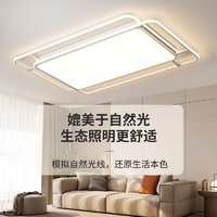 移动端：AUX 奥克斯 吸顶灯led卧室灯具客厅灯饰书房阳台灯薄款北欧现代简约ZH-42WW-G