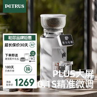 PETRUS 柏翠 全自动咖啡磨豆机电动定量研磨机家用小型意式磨粉器PE3766