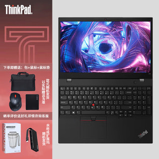 ThinkPad 思考本 联想 L15 15.6英寸笔记本 13代/I5-1335U/32G/1T