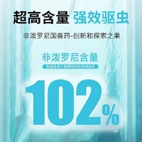 LANBOTO 朗博特狗驱虫药体内外一体驱虫非泼罗尼0.67ml3支+阿苯达唑1盒