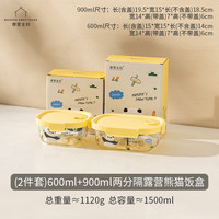 摩登主妇mototo熊猫玻璃饭盒微波炉加热密封带盖保鲜盒