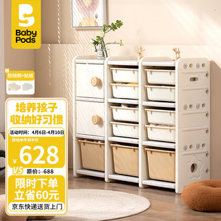 babypods 儿童玩具收纳架收纳柜大容量多层置物架储物柜宝宝玩具架整理柜