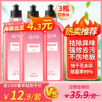 卫清 地板清洁剂询丽樱花500ml*3 家用拖地水液清香木板瓷砖地面清洗