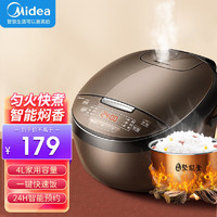 美的（Midea）电饭煲家用智能电饭锅小型饭锅可拆蒸汽阀24H预约蒸煮米饭锅匠铜聚能釜不沾预约定时迷你煮饭锅 4升 匠铜聚能釜 FB40Simple111