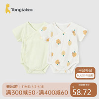 Tongtai 童泰 婴儿包屁衣夏季衣服儿童连体衣哈衣2件装TS42J457-DS绿色66cm