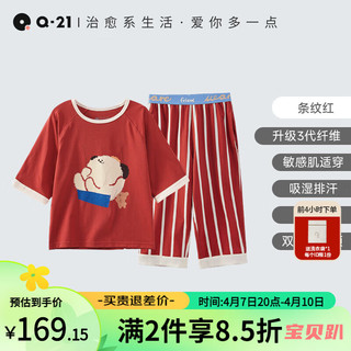 Q21 排汗儿童家居服套装男女童宝宝吸湿透气抑菌睡衣裤春夏季 条纹红 140cm