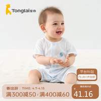 Tongtai 童泰 夏季1-18个月婴儿男女纯棉轻薄短袖闭裆连体衣 TS31J372 蓝色 80