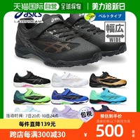 ASICS 亚瑟士 日本直邮asics亚瑟 LAZERBEAM SI-MG少年儿童魔术贴运动鞋